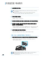 Preview for 115 page of Samsung SCX 6322DN - B/W Laser - All-in-One User Manual