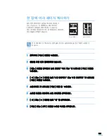 Preview for 120 page of Samsung SCX 6322DN - B/W Laser - All-in-One User Manual