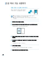 Preview for 121 page of Samsung SCX 6322DN - B/W Laser - All-in-One User Manual