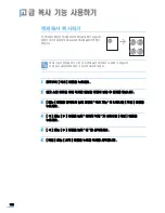 Preview for 123 page of Samsung SCX 6322DN - B/W Laser - All-in-One User Manual