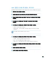 Preview for 130 page of Samsung SCX 6322DN - B/W Laser - All-in-One User Manual