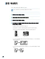 Preview for 131 page of Samsung SCX 6322DN - B/W Laser - All-in-One User Manual