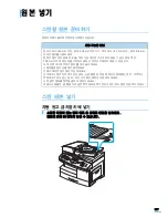 Preview for 138 page of Samsung SCX 6322DN - B/W Laser - All-in-One User Manual