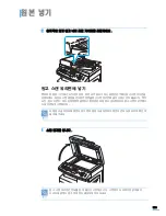 Preview for 139 page of Samsung SCX 6322DN - B/W Laser - All-in-One User Manual