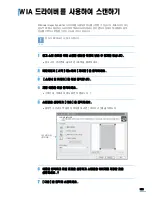 Preview for 157 page of Samsung SCX 6322DN - B/W Laser - All-in-One User Manual