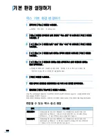 Preview for 166 page of Samsung SCX 6322DN - B/W Laser - All-in-One User Manual