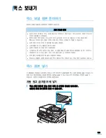 Preview for 169 page of Samsung SCX 6322DN - B/W Laser - All-in-One User Manual