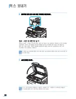 Preview for 170 page of Samsung SCX 6322DN - B/W Laser - All-in-One User Manual