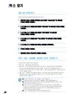 Preview for 176 page of Samsung SCX 6322DN - B/W Laser - All-in-One User Manual