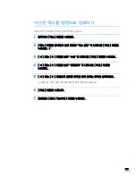 Preview for 179 page of Samsung SCX 6322DN - B/W Laser - All-in-One User Manual