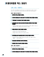 Preview for 180 page of Samsung SCX 6322DN - B/W Laser - All-in-One User Manual