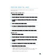 Preview for 185 page of Samsung SCX 6322DN - B/W Laser - All-in-One User Manual