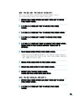 Preview for 193 page of Samsung SCX 6322DN - B/W Laser - All-in-One User Manual