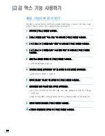 Preview for 196 page of Samsung SCX 6322DN - B/W Laser - All-in-One User Manual