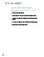 Preview for 200 page of Samsung SCX 6322DN - B/W Laser - All-in-One User Manual