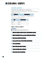 Preview for 208 page of Samsung SCX 6322DN - B/W Laser - All-in-One User Manual