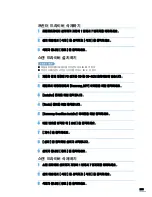 Preview for 209 page of Samsung SCX 6322DN - B/W Laser - All-in-One User Manual