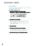 Preview for 210 page of Samsung SCX 6322DN - B/W Laser - All-in-One User Manual