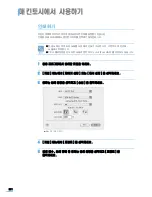 Preview for 212 page of Samsung SCX 6322DN - B/W Laser - All-in-One User Manual