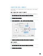 Preview for 213 page of Samsung SCX 6322DN - B/W Laser - All-in-One User Manual