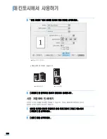 Preview for 214 page of Samsung SCX 6322DN - B/W Laser - All-in-One User Manual