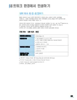 Preview for 219 page of Samsung SCX 6322DN - B/W Laser - All-in-One User Manual