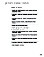 Preview for 223 page of Samsung SCX 6322DN - B/W Laser - All-in-One User Manual