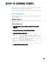 Preview for 241 page of Samsung SCX 6322DN - B/W Laser - All-in-One User Manual