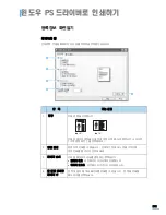 Preview for 243 page of Samsung SCX 6322DN - B/W Laser - All-in-One User Manual