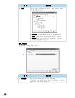 Preview for 244 page of Samsung SCX 6322DN - B/W Laser - All-in-One User Manual