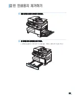 Preview for 251 page of Samsung SCX 6322DN - B/W Laser - All-in-One User Manual