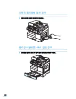 Preview for 252 page of Samsung SCX 6322DN - B/W Laser - All-in-One User Manual