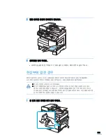 Preview for 253 page of Samsung SCX 6322DN - B/W Laser - All-in-One User Manual