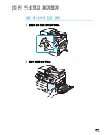 Preview for 255 page of Samsung SCX 6322DN - B/W Laser - All-in-One User Manual