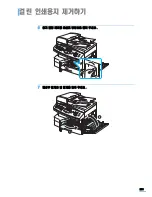 Preview for 257 page of Samsung SCX 6322DN - B/W Laser - All-in-One User Manual