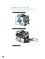 Preview for 258 page of Samsung SCX 6322DN - B/W Laser - All-in-One User Manual