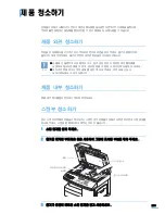 Preview for 287 page of Samsung SCX 6322DN - B/W Laser - All-in-One User Manual