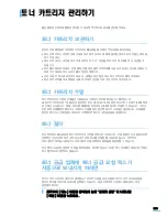 Preview for 289 page of Samsung SCX 6322DN - B/W Laser - All-in-One User Manual