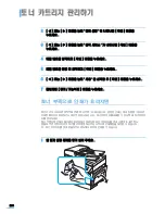 Preview for 290 page of Samsung SCX 6322DN - B/W Laser - All-in-One User Manual