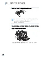 Preview for 292 page of Samsung SCX 6322DN - B/W Laser - All-in-One User Manual