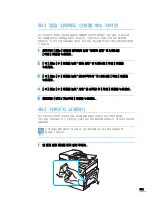 Preview for 293 page of Samsung SCX 6322DN - B/W Laser - All-in-One User Manual