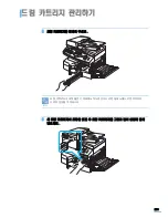 Preview for 299 page of Samsung SCX 6322DN - B/W Laser - All-in-One User Manual