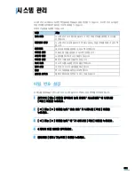 Preview for 303 page of Samsung SCX 6322DN - B/W Laser - All-in-One User Manual