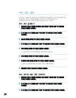 Preview for 304 page of Samsung SCX 6322DN - B/W Laser - All-in-One User Manual