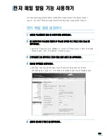 Preview for 307 page of Samsung SCX 6322DN - B/W Laser - All-in-One User Manual