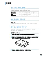 Preview for 311 page of Samsung SCX 6322DN - B/W Laser - All-in-One User Manual