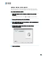 Preview for 313 page of Samsung SCX 6322DN - B/W Laser - All-in-One User Manual