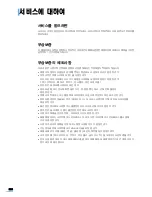 Preview for 320 page of Samsung SCX 6322DN - B/W Laser - All-in-One User Manual