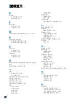 Preview for 326 page of Samsung SCX 6322DN - B/W Laser - All-in-One User Manual