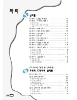 Preview for 3 page of Samsung SF531P - B/W Laser - All-in-One User Manual